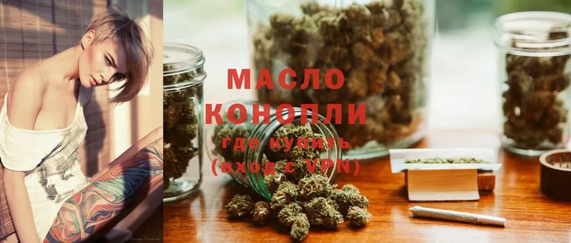 Дистиллят ТГК гашишное масло  купить  сайты  площадка официальный сайт  Лобня 